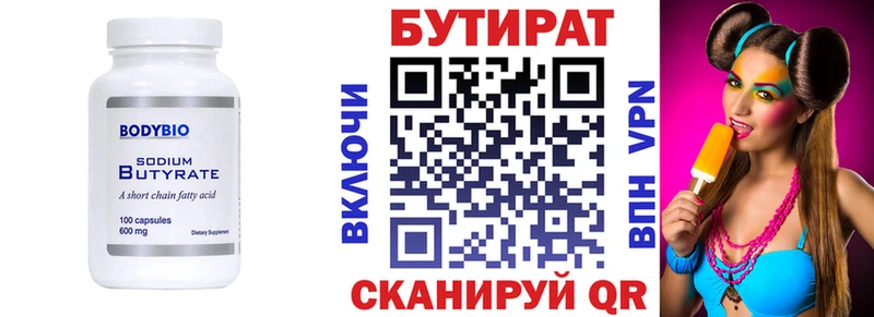 Бутират оксибутират  Мурино 