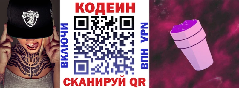 Codein напиток Lean (лин) как найти наркотики Мурино