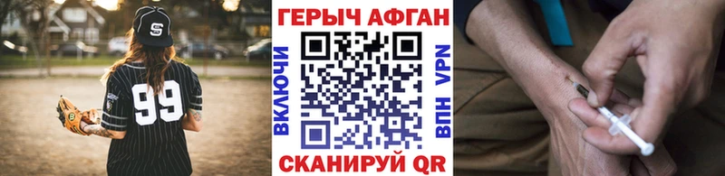 ГЕРОИН Афган blacksprut tor Мурино